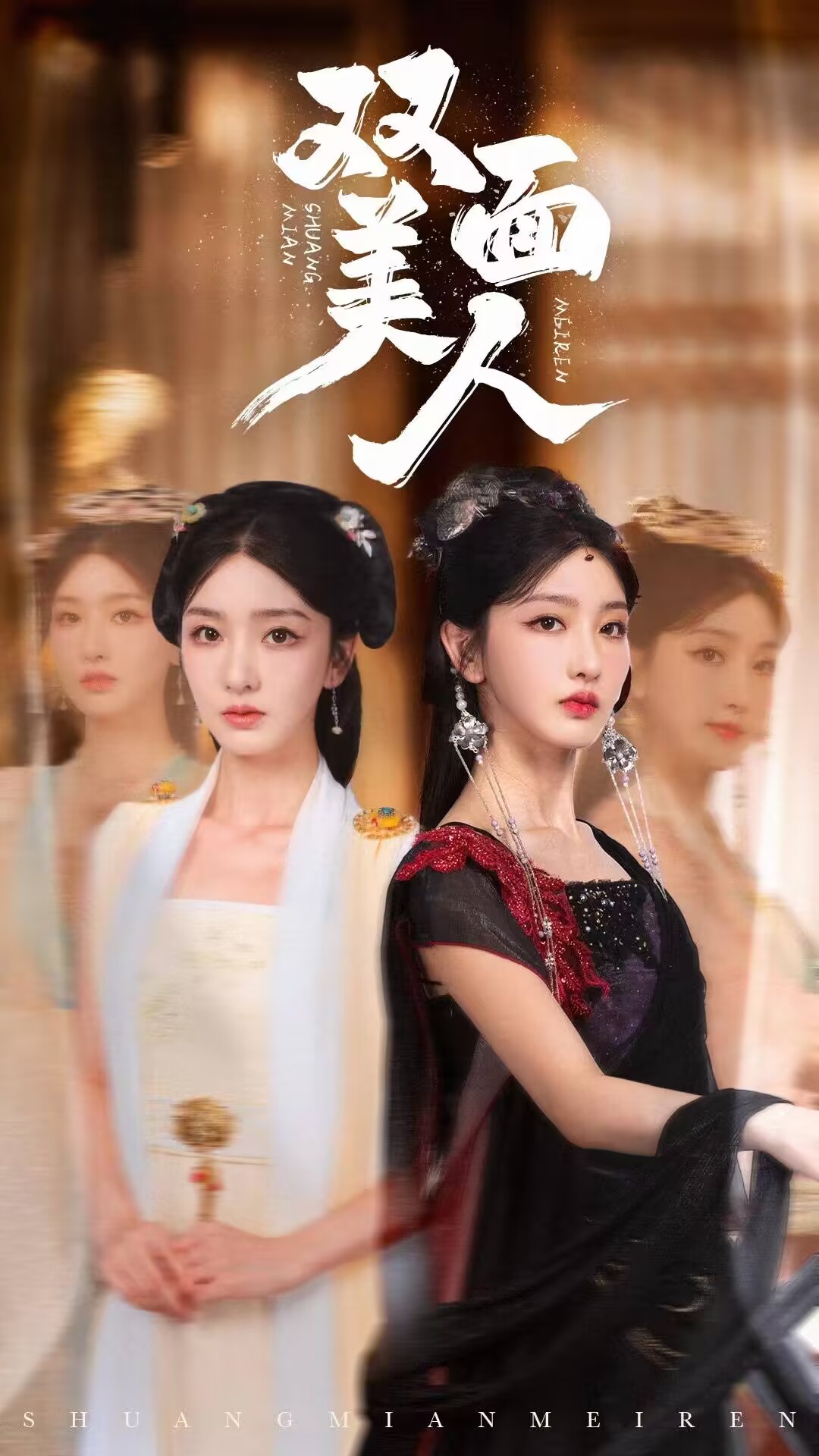 短剧推荐《双面美人》